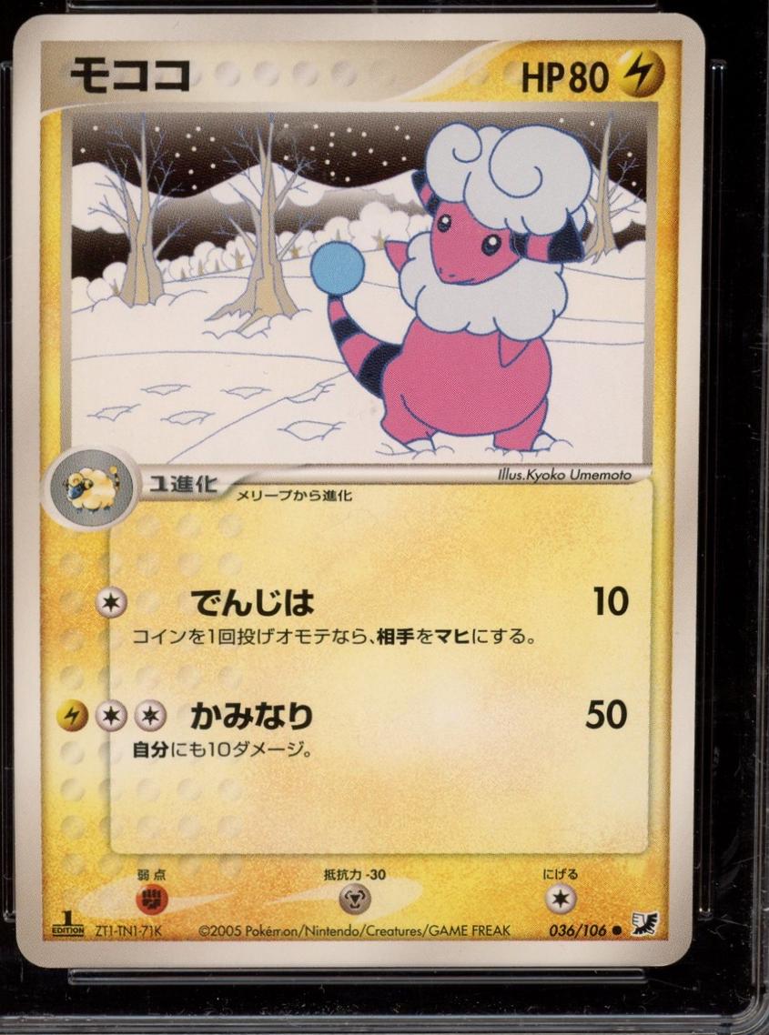 Flaaffy [1st-Edition]